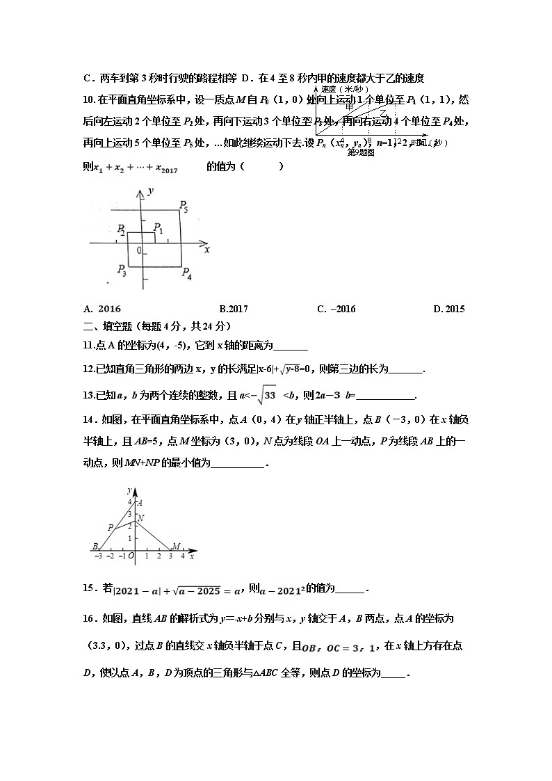 福建省宁德市古田县2022-2023学年八年级上学期期中教学质量监测数学试卷(含答案)02