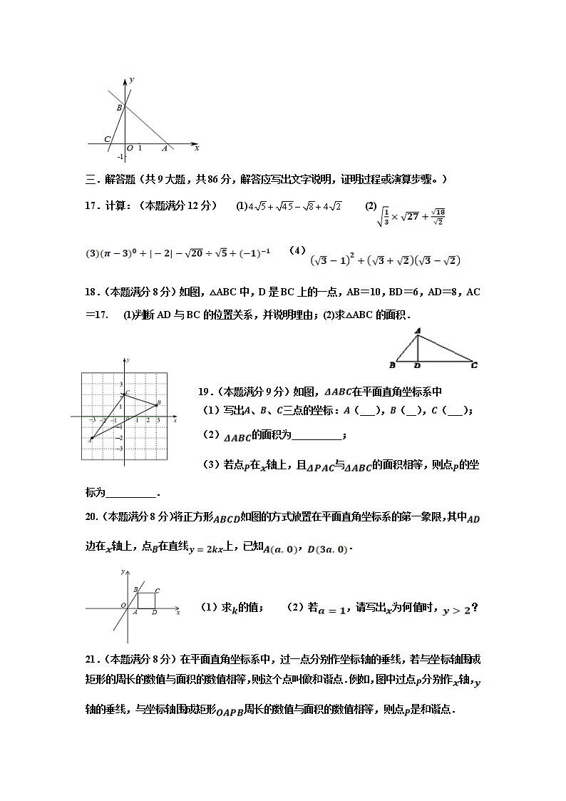 福建省宁德市古田县2022-2023学年八年级上学期期中教学质量监测数学试卷(含答案)03