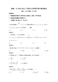 湖南省怀化市溆浦县第一中学2023届九年级上学期期中考试数学试卷(含答案)