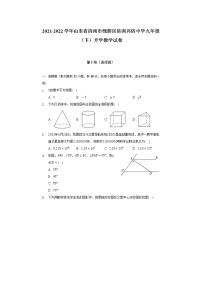 2021-2022学年山东省济南市槐荫区济南兴济中学九年级（下）开学数学试卷（含解析）