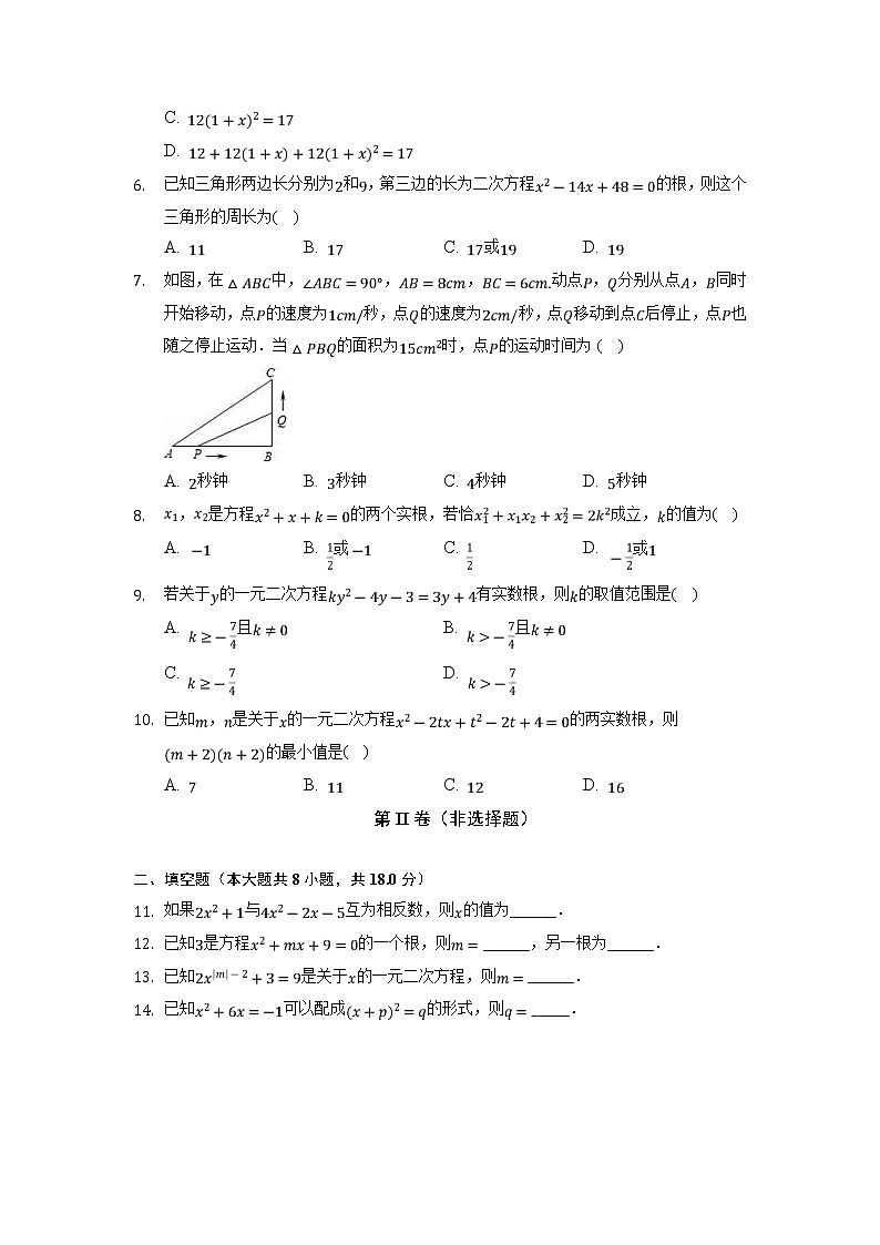 西宁市海湖中学2023届九年级上学期期中考试数学试卷(解析版)02