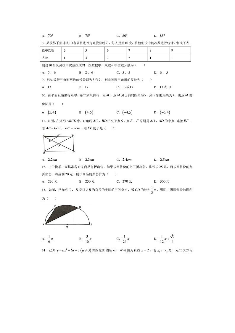 2020年贵州省毕节市中考数学试卷02