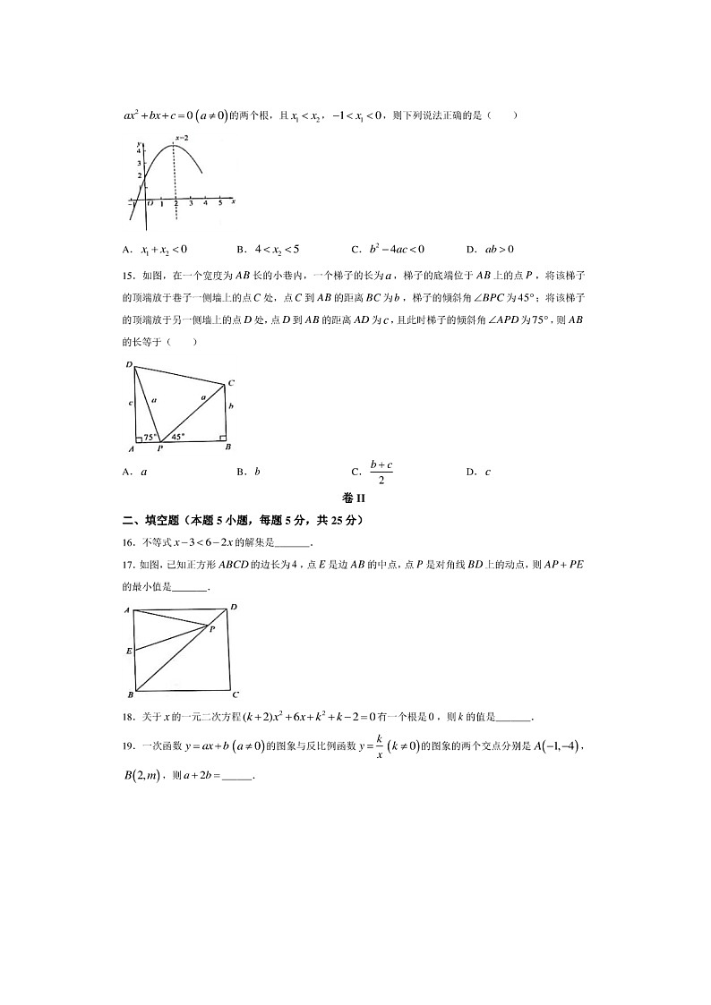 2020年贵州省毕节市中考数学试卷03
