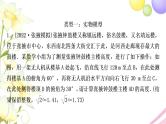中考数学复习专项训练四解直角三角形的实际应用作业课件