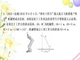 中考数学复习专项训练四解直角三角形的实际应用作业课件