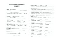 广西壮族自治区河池市东兰县2020-2021学年四年级上学期期中考试数学试题