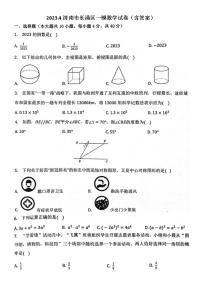 2023.4济南市长清区一模数学试卷（无答案）
