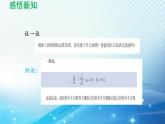 魯教版（五四制）數(shù)學(xué)八下7.2.2 商的算術(shù)平方根的性質(zhì) 導(dǎo)學(xué)課件