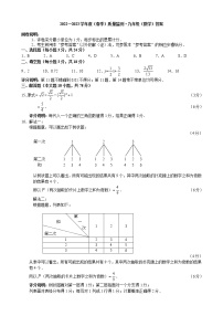 吉林省长春市朝阳区2022-2023学年九年级下学期数学第一次月考试题（含答案）