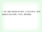 中考数学复习题型三无刻度直尺作图教学课件