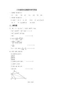 黄冈市2022年秋季期末质量检测数学试卷（附答案）