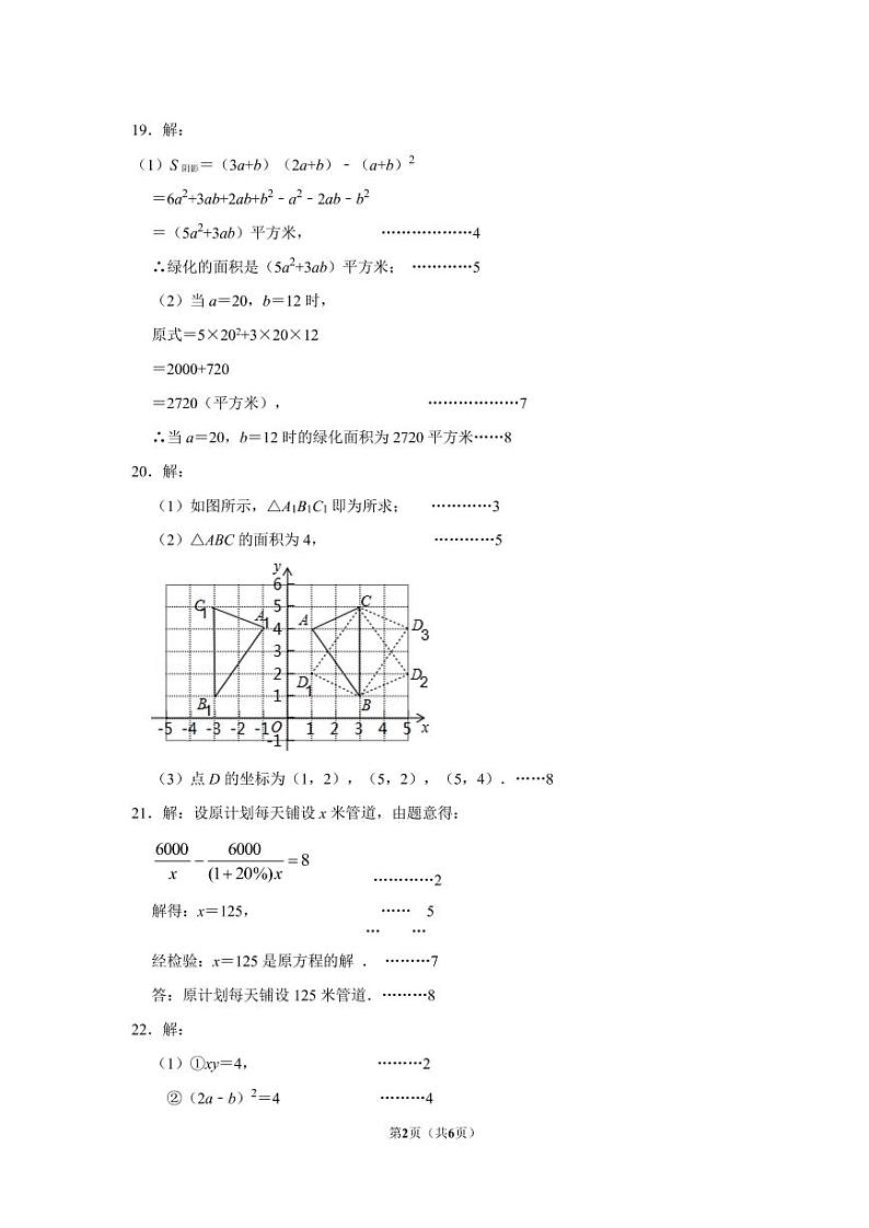 黄冈市2022年秋季期末质量检测数学试卷（附答案）02