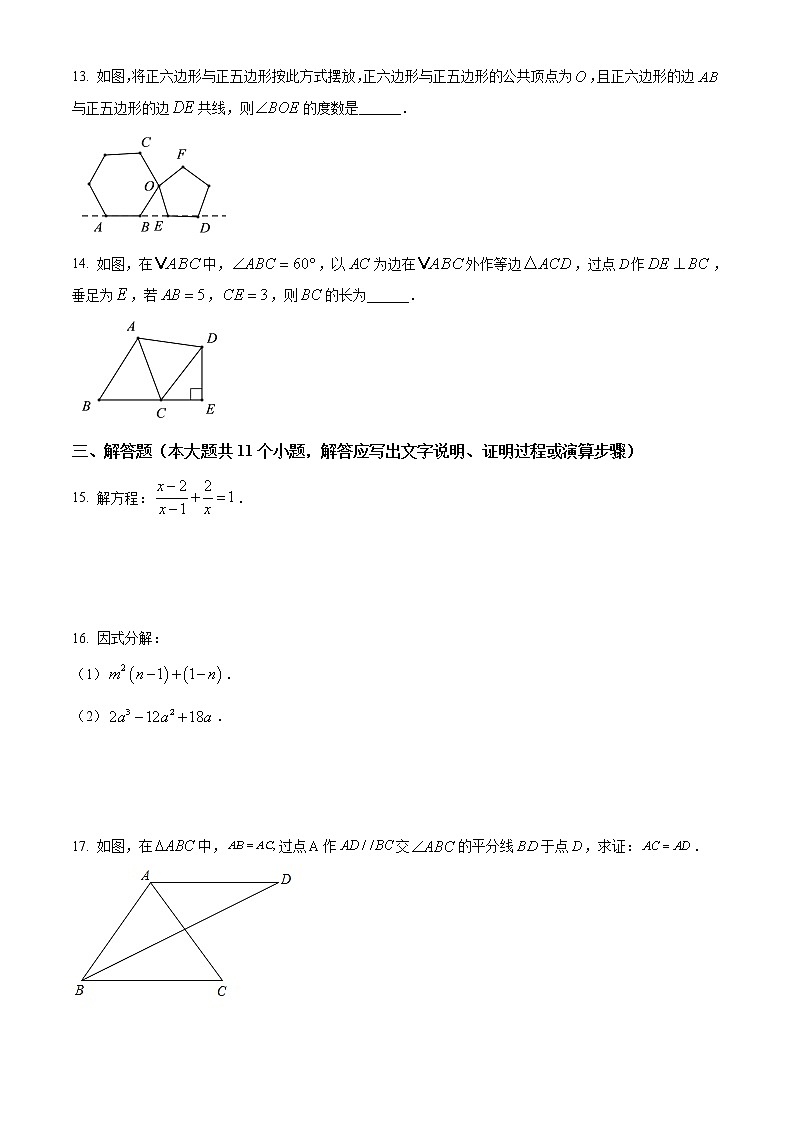 八年级数学下册北师版陕西省西安市莲湖区期末试卷附答案解析03