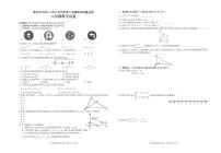 八年级数学下册人教版广东茂名期末试卷附答案解析