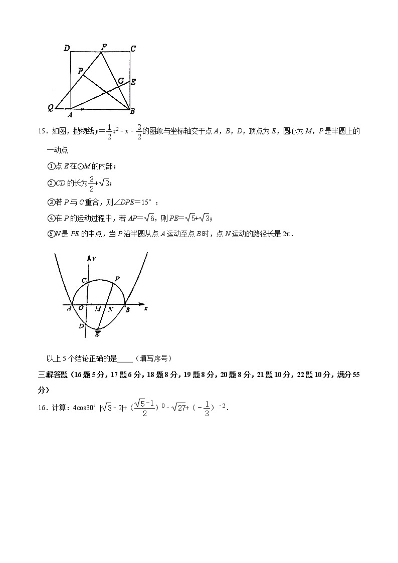 九年级数学下册北师版·广东省深圳中考模拟附答案解析第3页