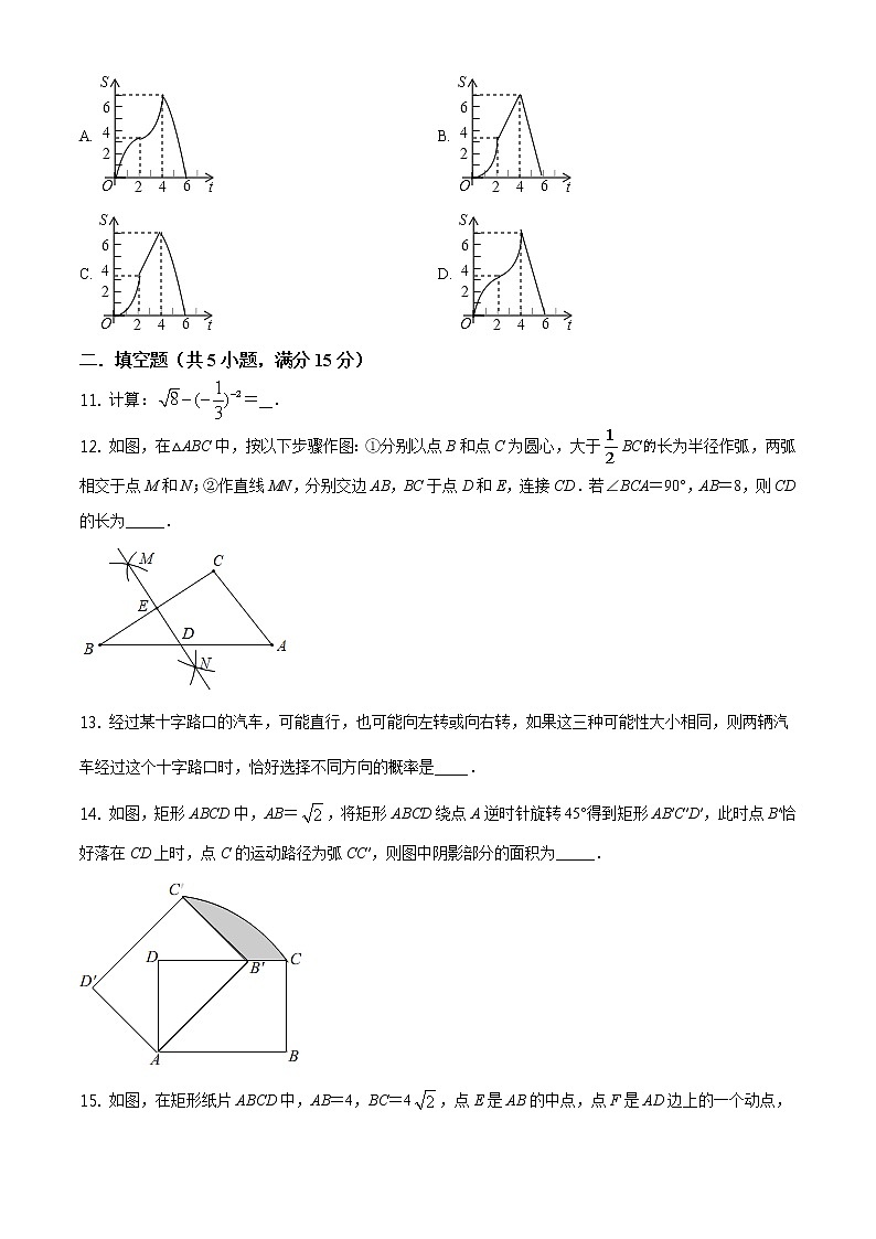 九年级数学下册北师版·河南郑州河南省实验中学开学考试数学试题附答案解析第3页