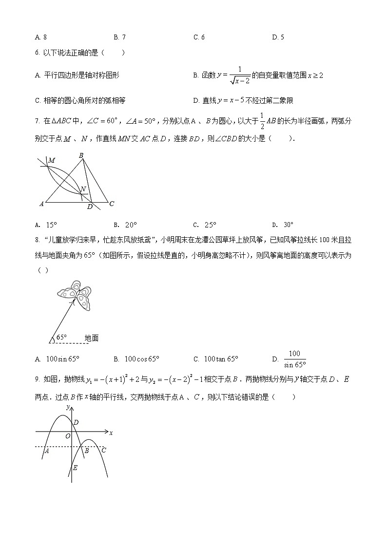 九年级数学下册人教版·广东省深圳市龙岗区期末附答案解析 试卷02