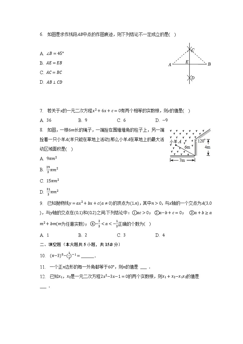 2023年广东省佛山市南海区大沥镇中考数学一模试卷（含解析）02