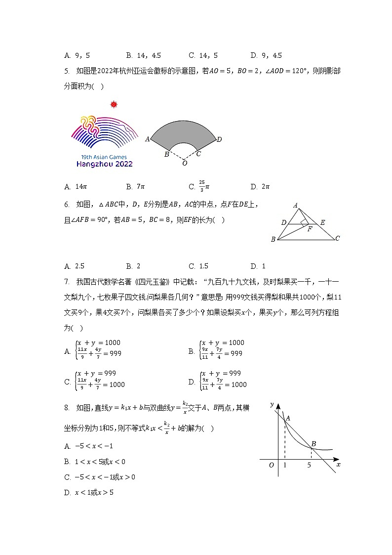 2023年浙江省宁波市北仑区中考数学一模试卷（含解析）02