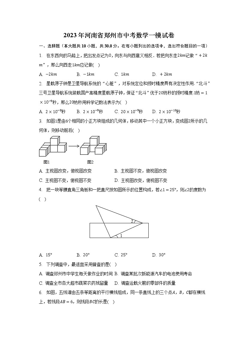 2023年河南省郑州市中考数学一模试卷（含解析）01