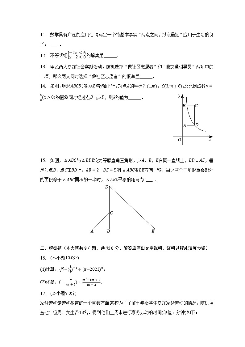 2023年河南省郑州市中考数学一模试卷（含解析）03