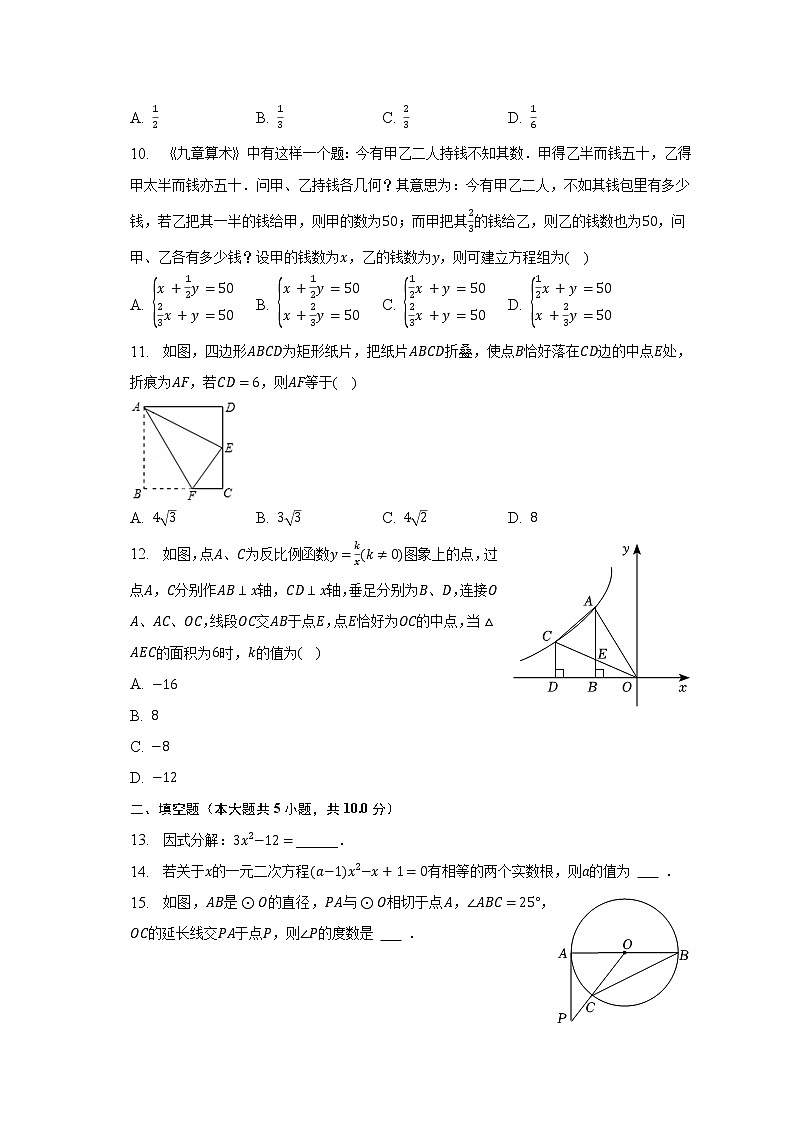 2023年广西南宁市宾阳县中考数学一模试卷（含解析）02