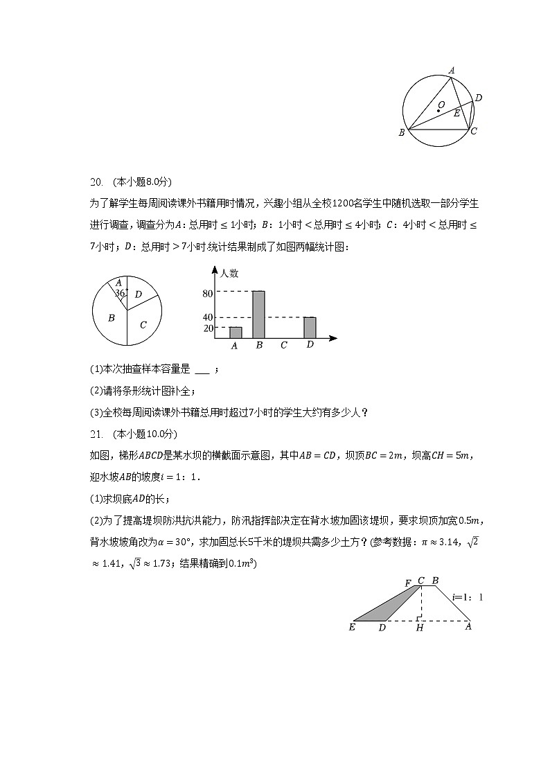 2023年江苏省宿迁市泗洪县中考数学一模试卷（含解析）03