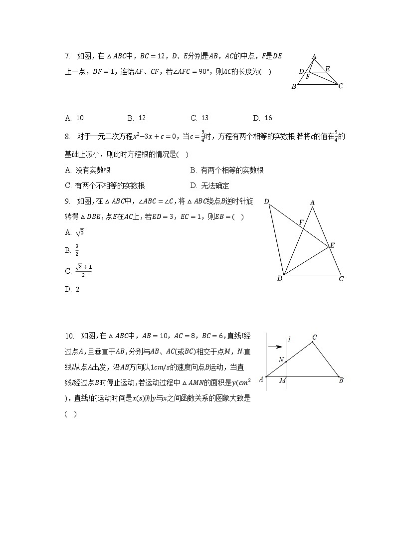 2023年河南省洛阳市宜阳县中考数学一诊试卷（含解析）02