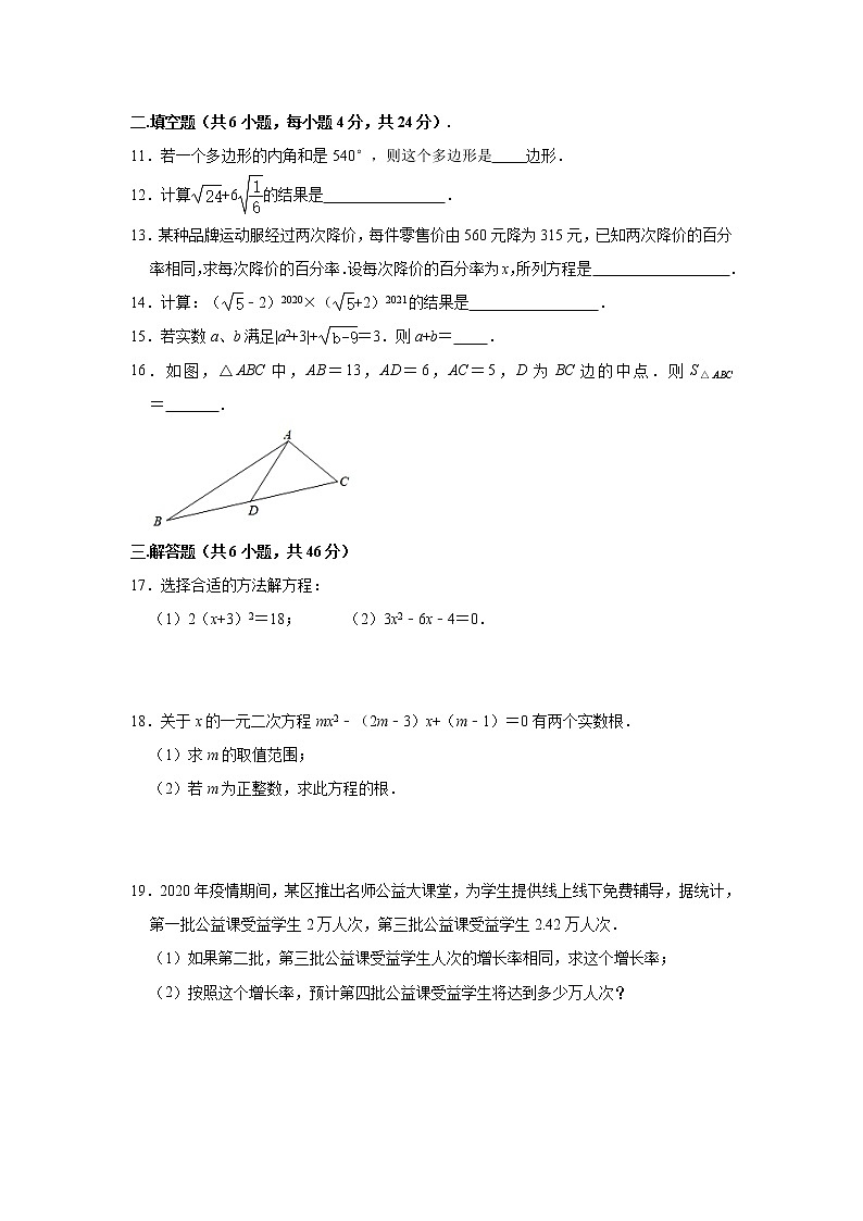八年级数学下册沪科版安徽省合肥市包河区期中试卷附答案解析第2页
