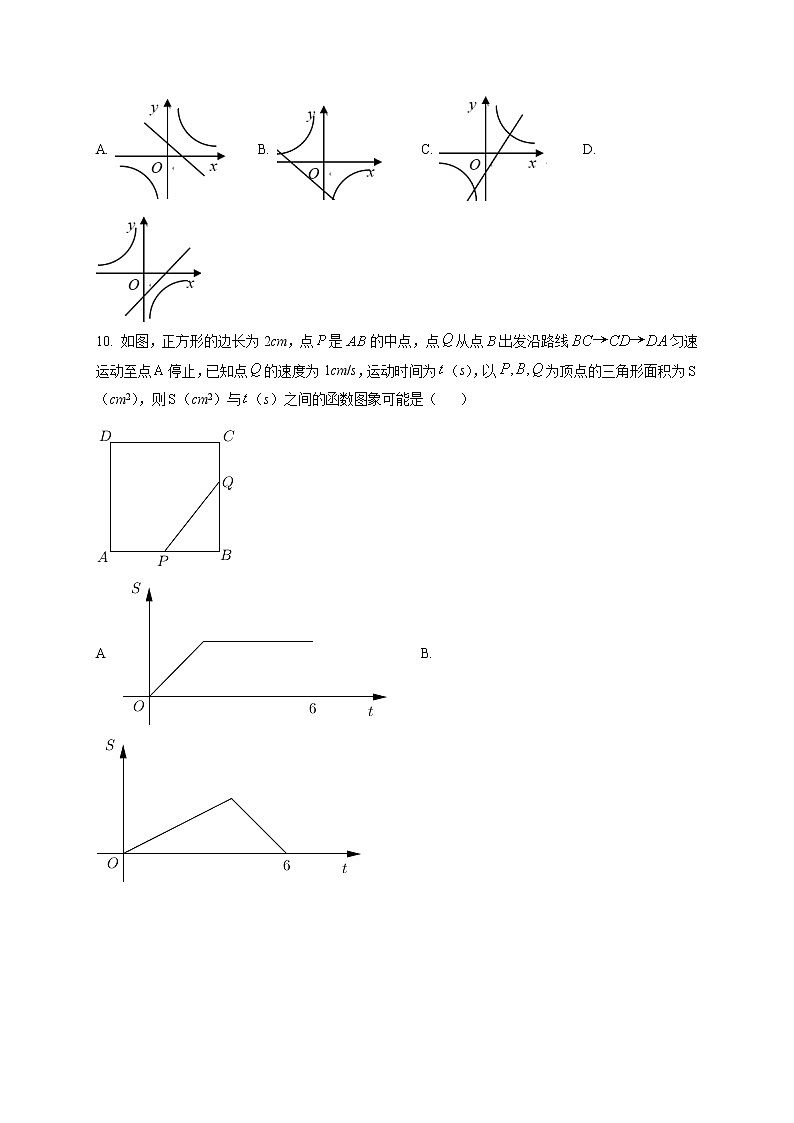 八年级数学下册华师版福建省泉州市南安市期中试卷附答案解析02