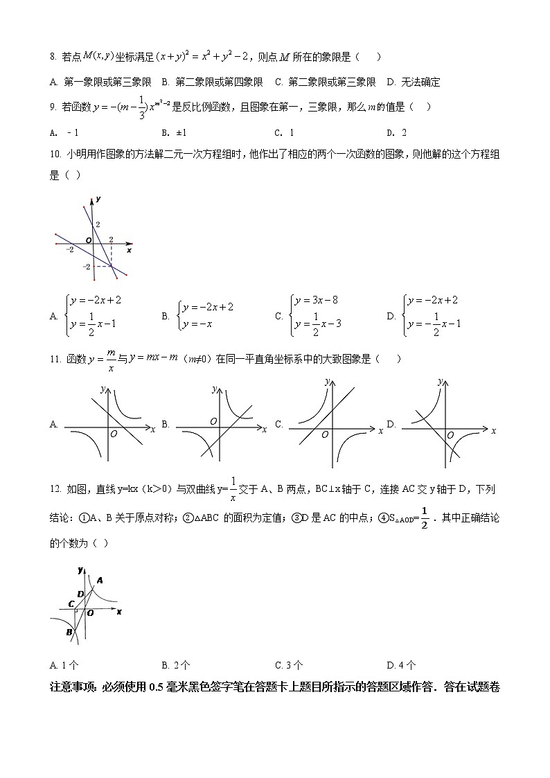 八年级数学下册华师版四川省攀枝花市西区期中试卷附答案解析第2页