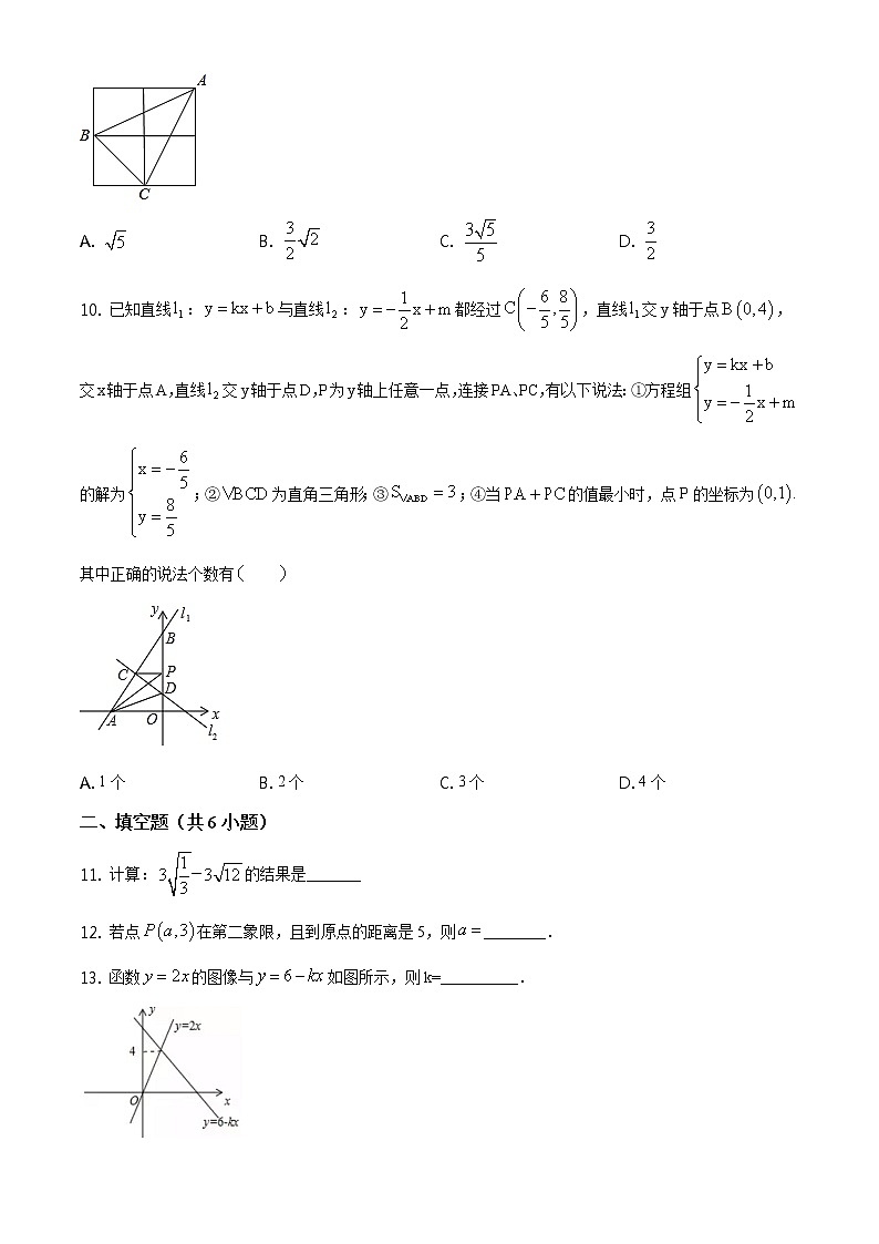 八年级数学下册人教版广东省广州市越秀区期中试卷附答案解析02