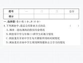 第28章 樣本與總體達(dá)標(biāo)測(cè)試題 華師版九年級(jí)數(shù)學(xué)下冊(cè)教學(xué)課件