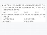 第28章 樣本與總體達(dá)標(biāo)測(cè)試題 華師版九年級(jí)數(shù)學(xué)下冊(cè)教學(xué)課件