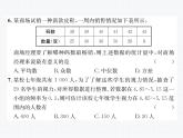 第28章 樣本與總體達(dá)標(biāo)測(cè)試題 華師版九年級(jí)數(shù)學(xué)下冊(cè)教學(xué)課件
