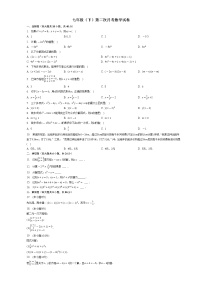 安徽省滁州市定远县永康中学2022-2023学年下学期七年级第二次月考数学试卷