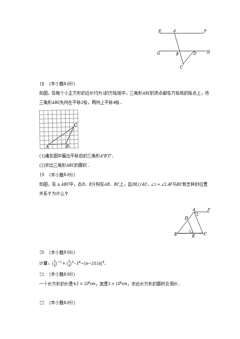 苏科版初中数学七年级下册期中测试卷（较易）（含答案解析）03
