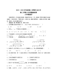 宁夏中卫市第七中学2022—2023学年下学期三月份监测试卷 八年级数学