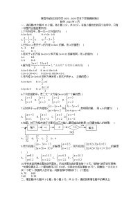 河南省新乡市辉县市城北中学2022-2023学年七年级下学期3月月考数学试卷