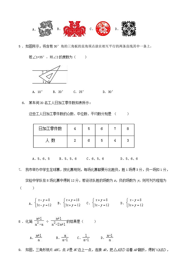 2023年山东省济南市九年级学业水平考试数学模拟试题（二）（含答案）02