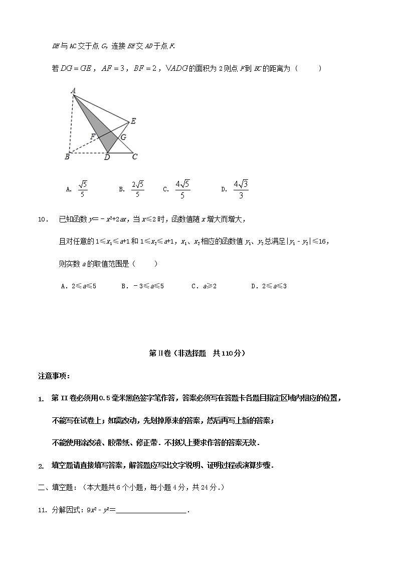 2023年山东省济南市九年级学业水平考试数学模拟试题（二）（含答案）03