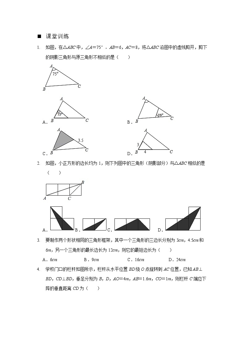 2023中考数学复习 相似三角形判定性质及应用第3页