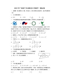 2023年广西南宁市宾阳县中考数学一模试卷