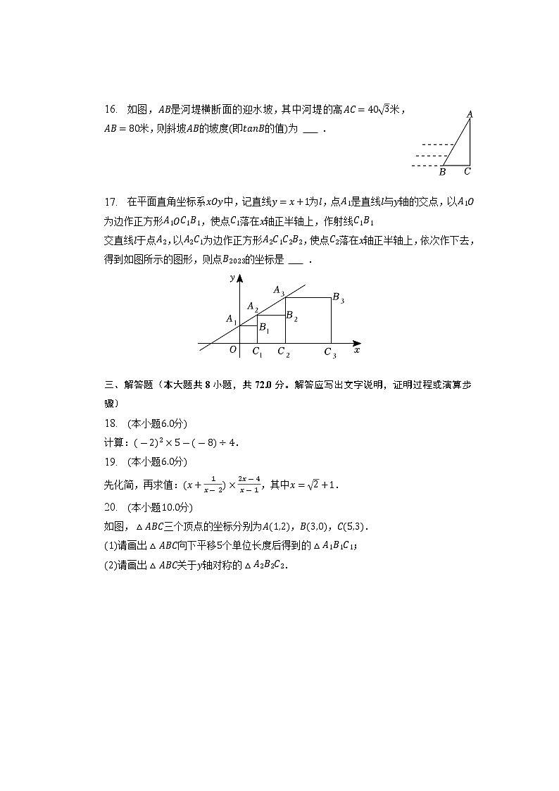 2023年广西南宁市宾阳县中考数学一模试卷03