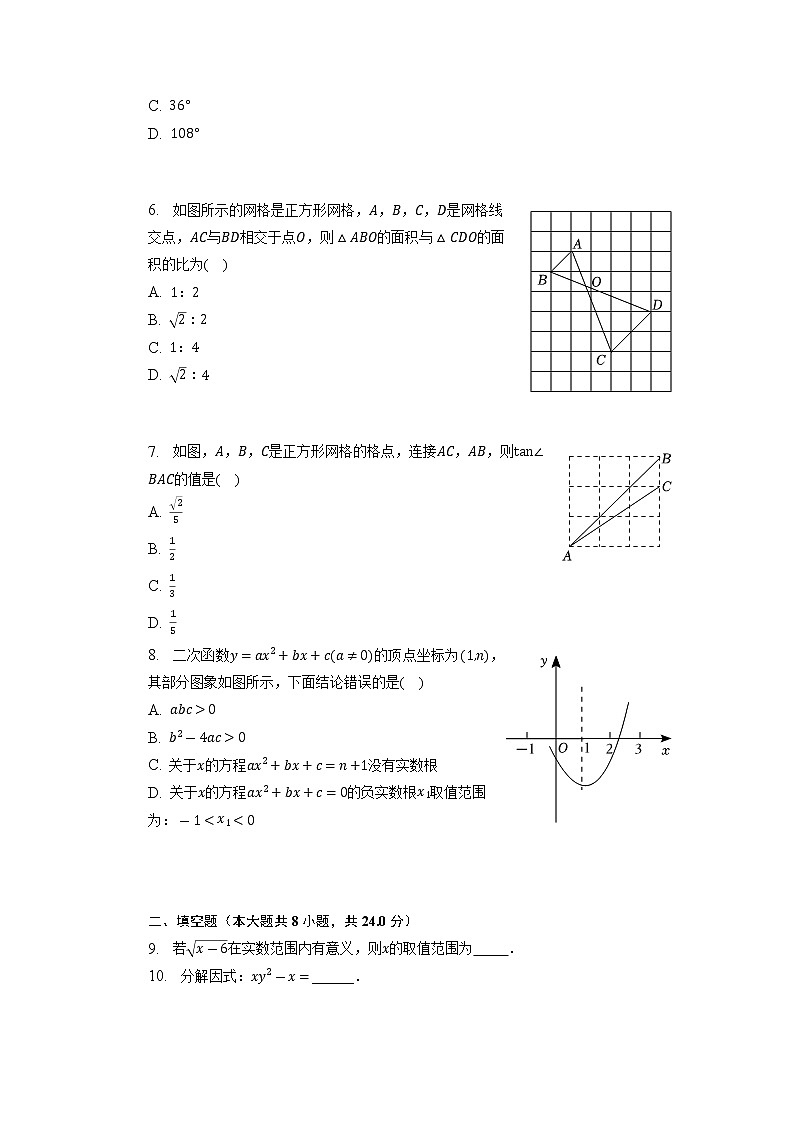 2023年江苏省淮安市涟水县中考数学一模试卷02