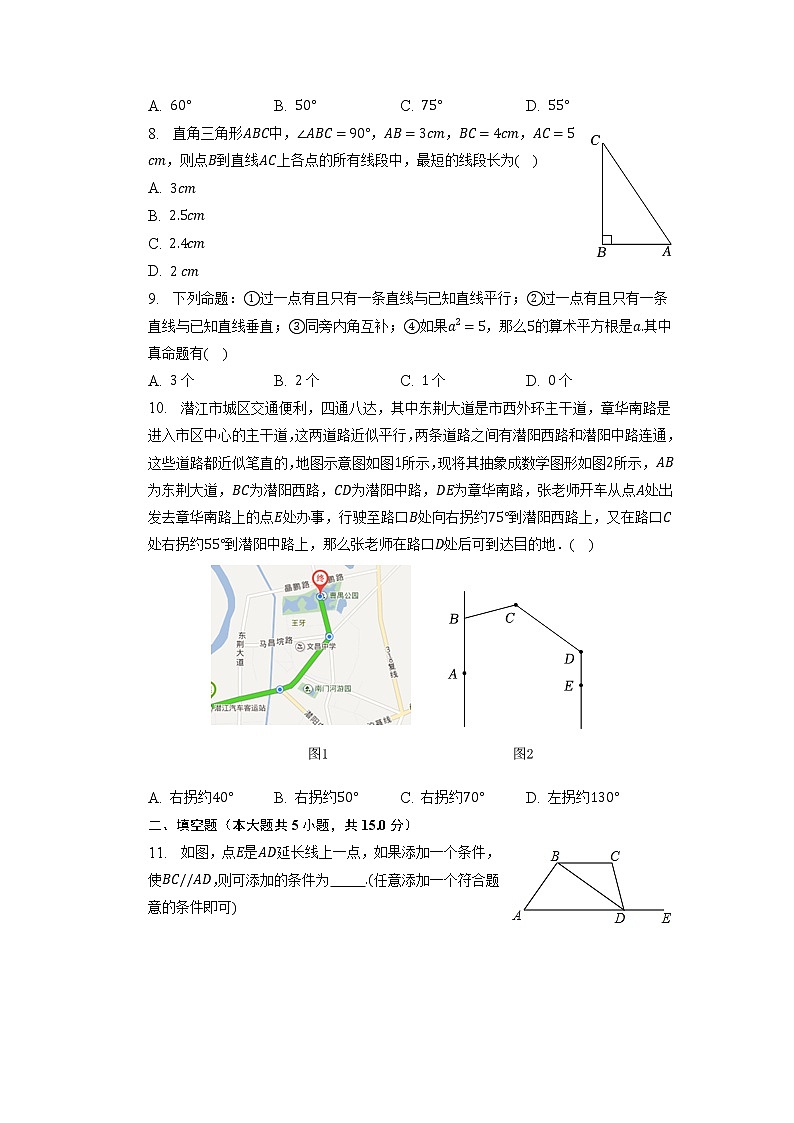 湖北省潜江市2022-2023学年七年级下学期3月月考数学试卷第2页