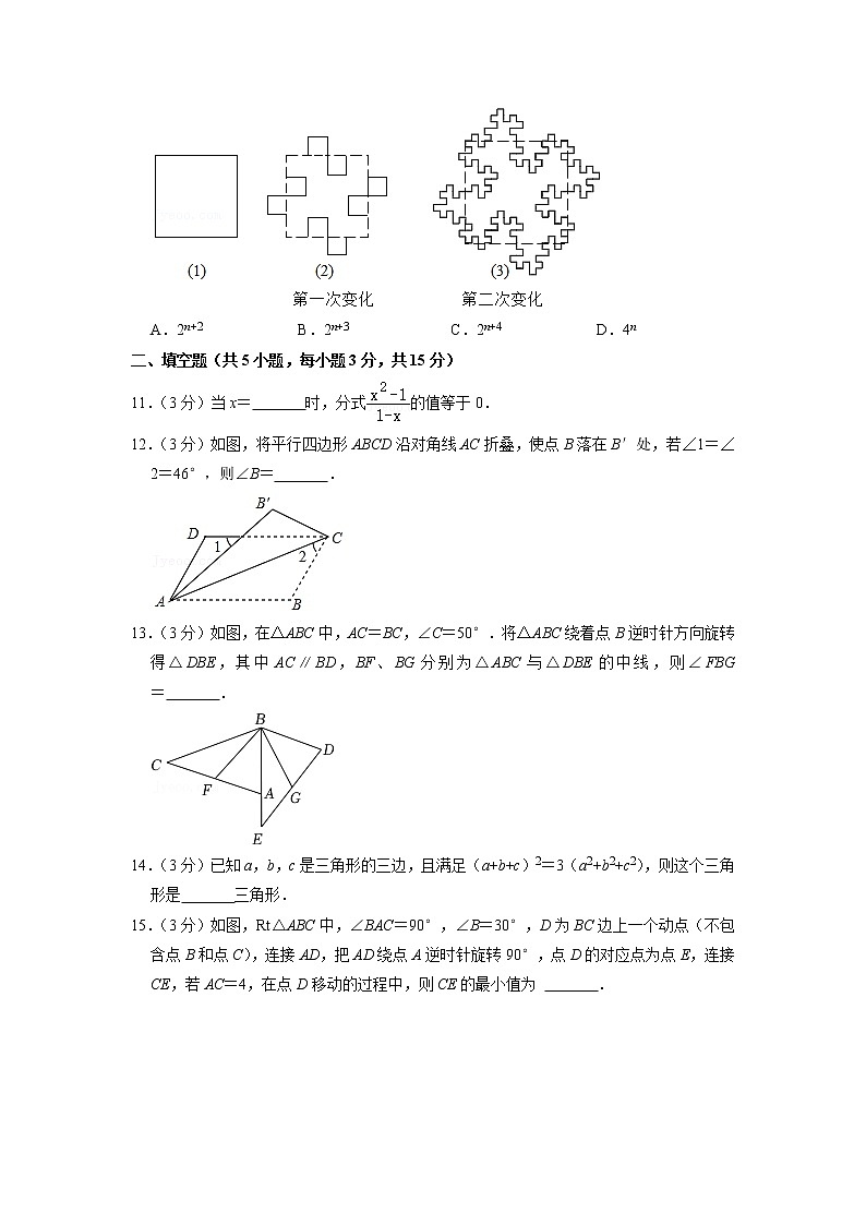 河南省郑州四中实验学校2021-2022学年下学期八年级期末数学测试卷第3页