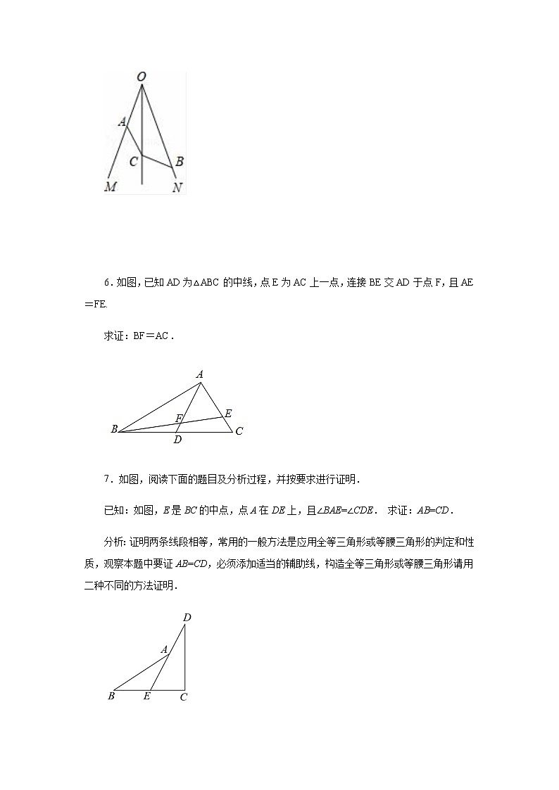 专题1.32 证明三角形全等作辅助线方法-作垂线（专项练习）-八年级数学上册基础知识专项讲练（苏科版）03