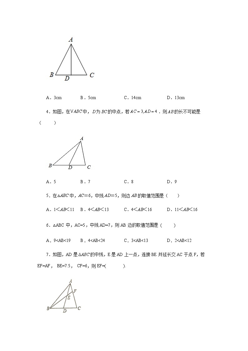 专题1.36 证明三角形全等作辅助线法-倍长中线（巩固篇）（专项练习）-八年级数学上册基础知识专项讲练（苏科版）02
