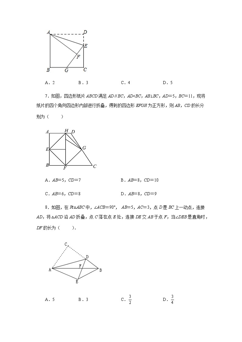 专题3.12 勾股定理与折叠问题（专项练习）-八年级数学上册基础知识专项讲练（苏科版）03